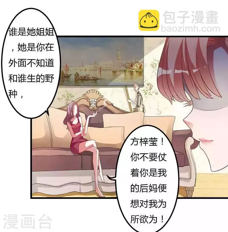 第10话 都是外人 第10页