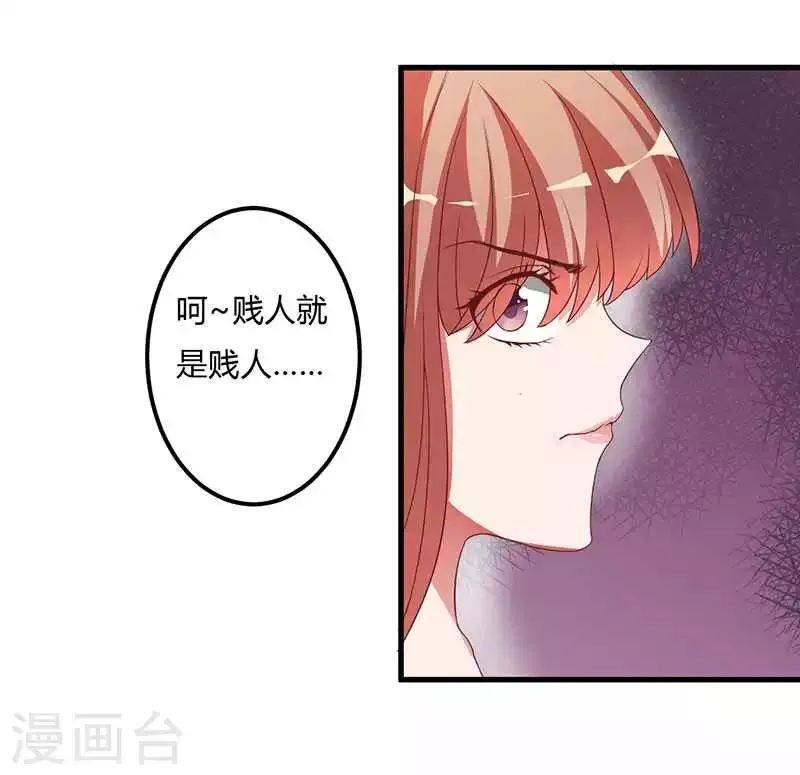 第10话 都是外人 第12页