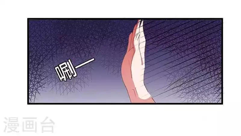 第10话 都是外人 第14页