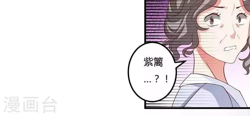 第10话 都是外人 第16页
