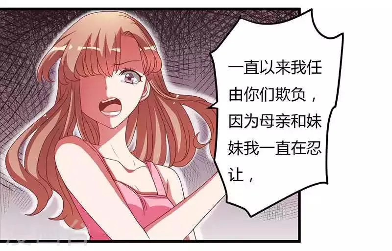 第10话 都是外人 第21页
