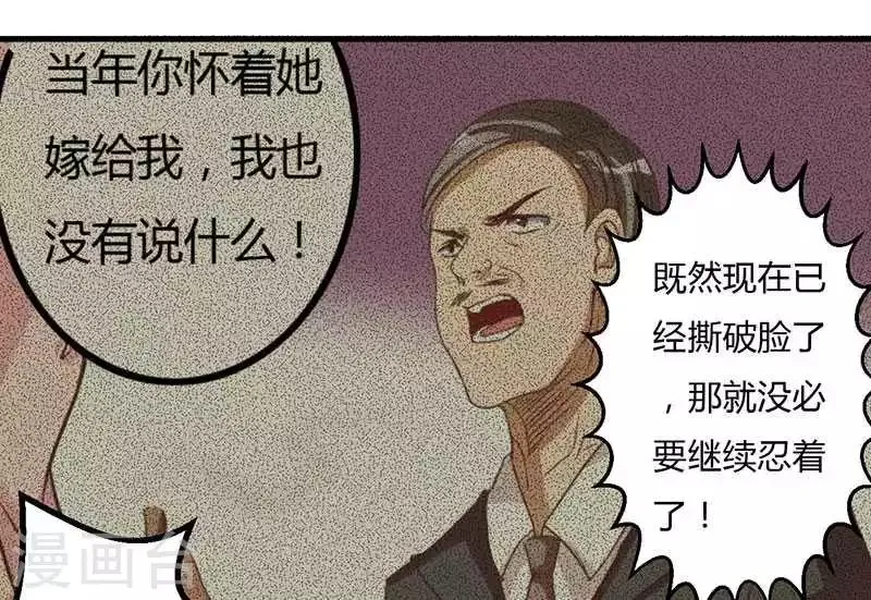第10话 都是外人 第22页