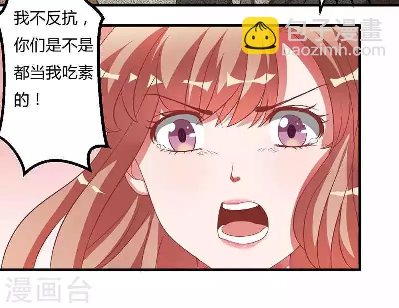 第10话 都是外人 第23页