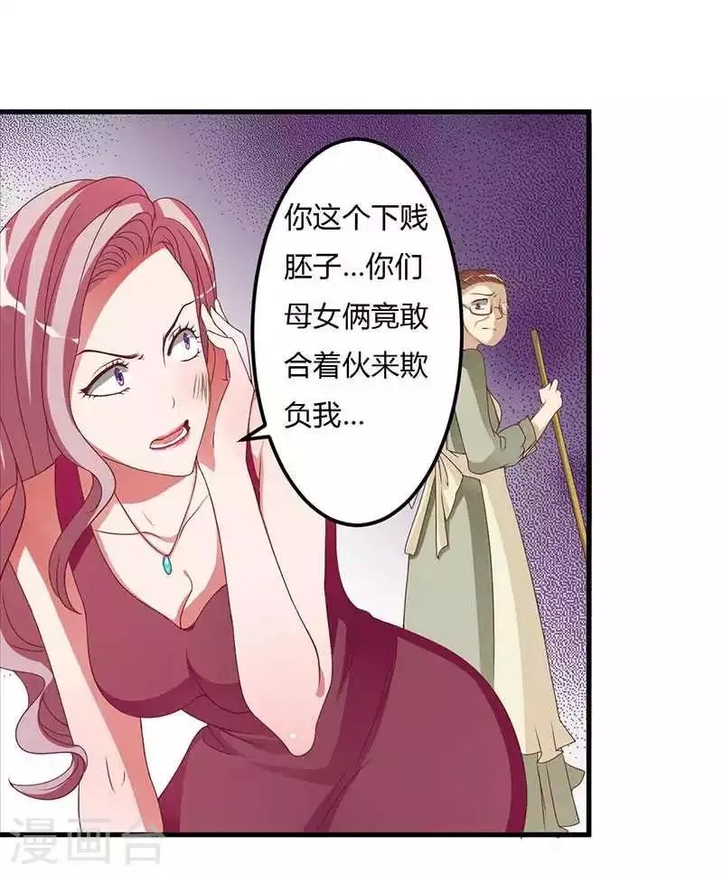 第10话 都是外人 第24页
