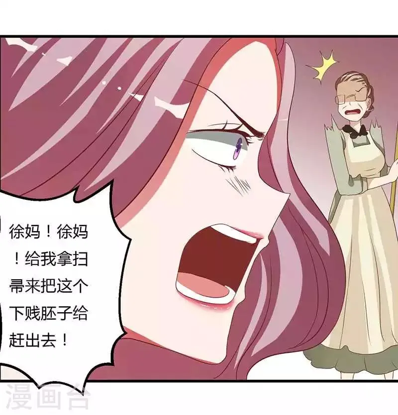 第10话 都是外人 第25页