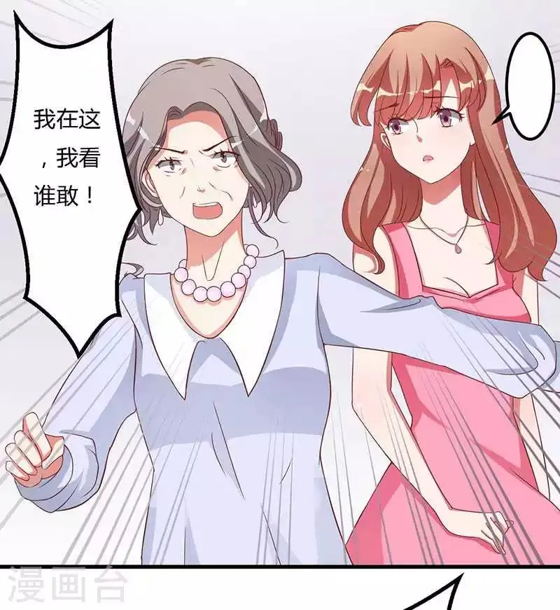 第10话 都是外人 第28页
