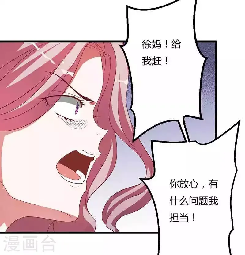 第10话 都是外人 第29页