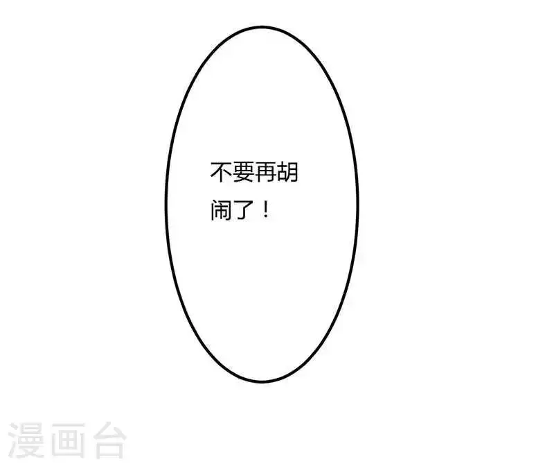 第10话 都是外人 第31页