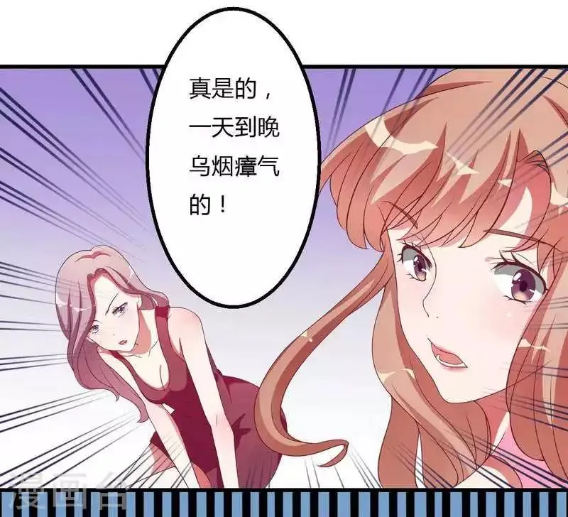 第10话 都是外人 第32页