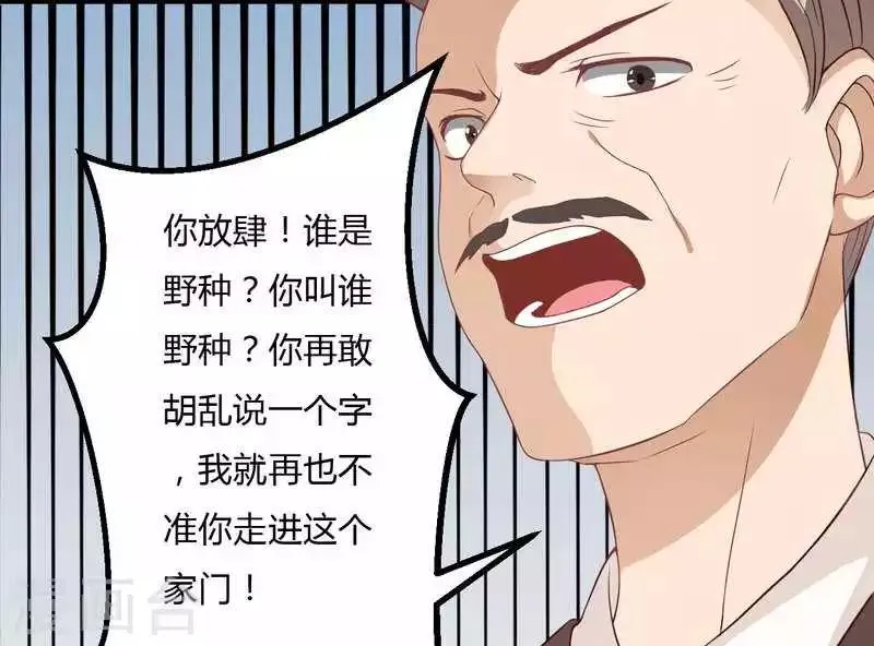 第10话 都是外人 第34页