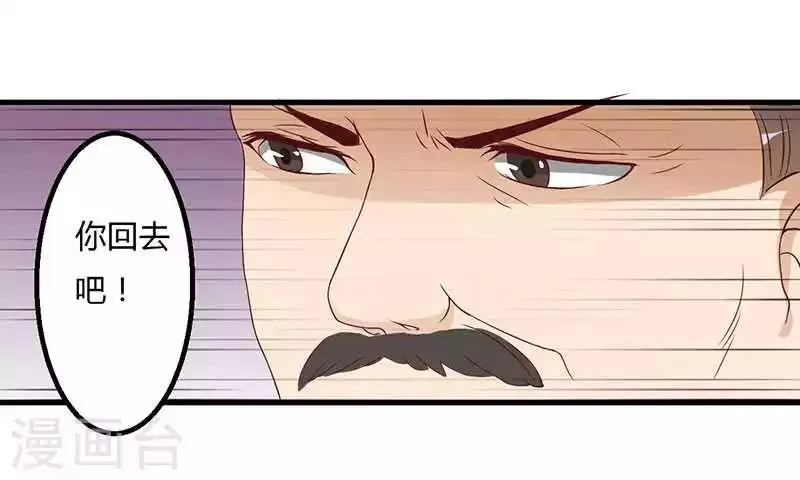 第11话 态度转变 第1页