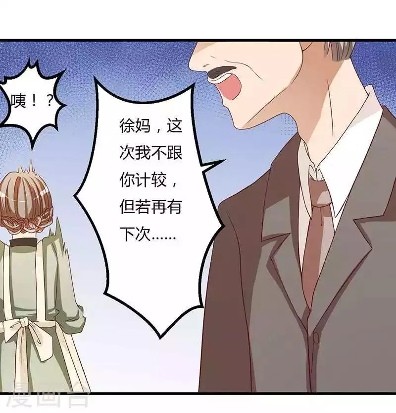 第11话 态度转变 第2页