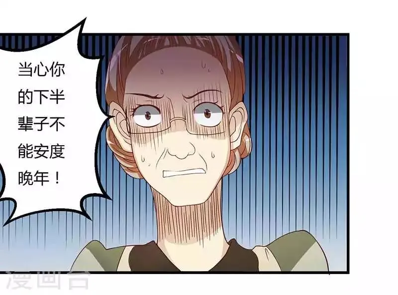 第11话 态度转变 第3页