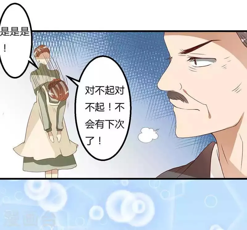 第11话 态度转变 第4页