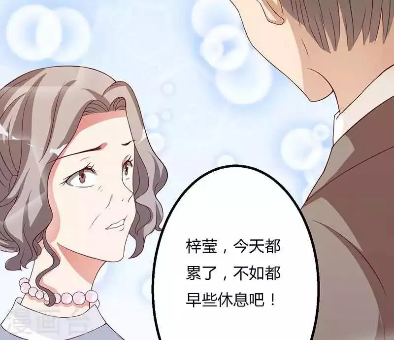 第11话 态度转变 第6页