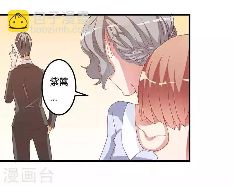 第11话 态度转变 第8页