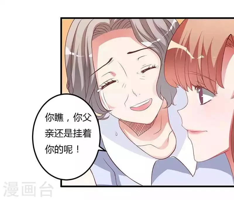 第11话 态度转变 第9页
