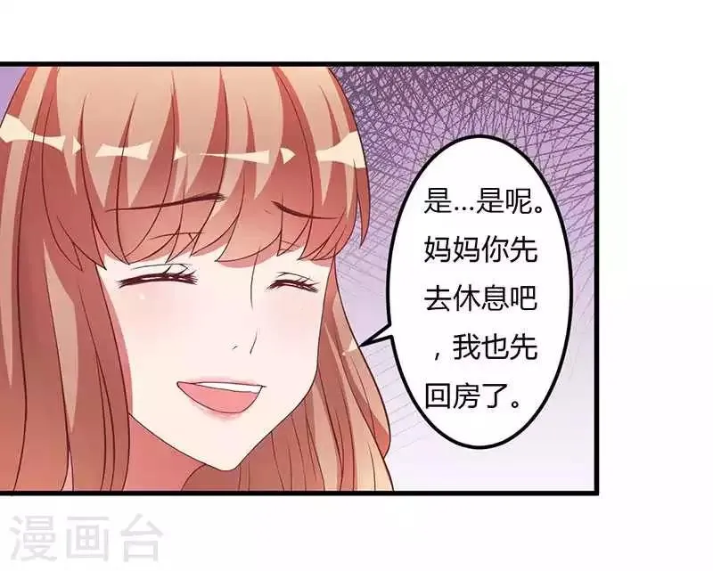 第11话 态度转变 第10页