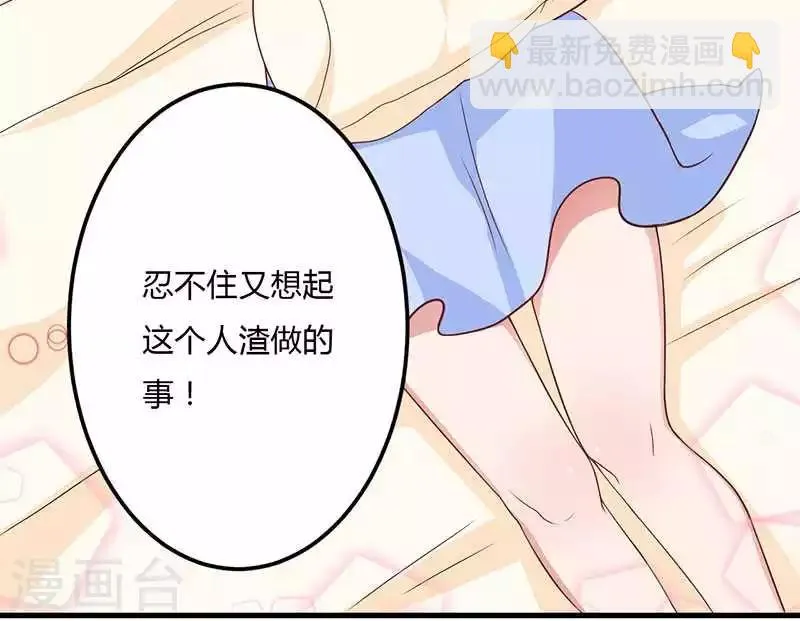 第11话 态度转变 第16页