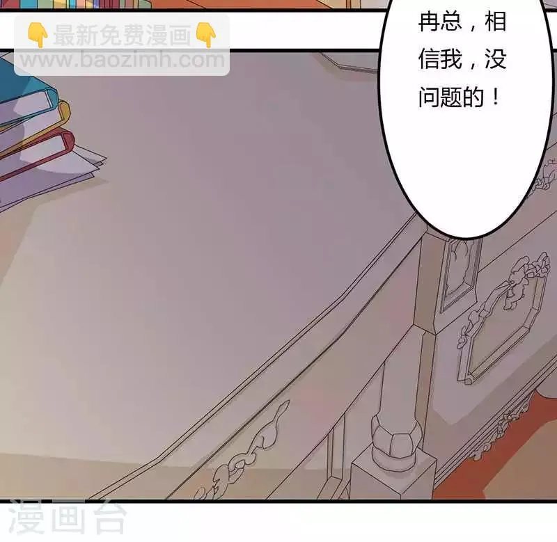 第11话 态度转变 第19页