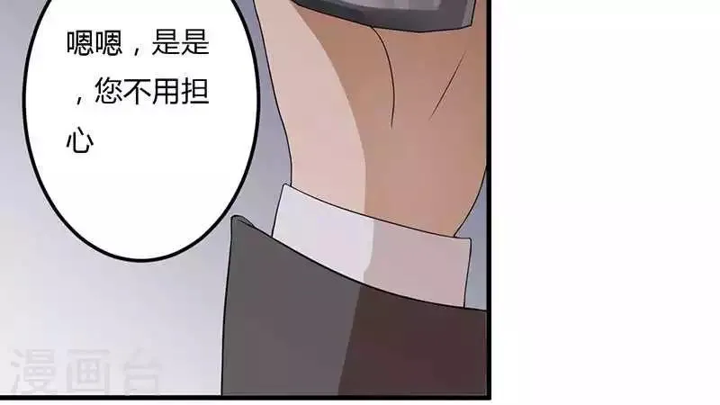 第11话 态度转变 第21页