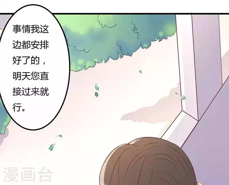 第11话 态度转变 第22页