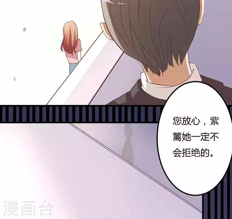 第11话 态度转变 第23页