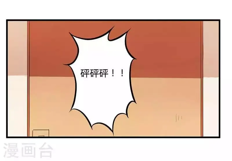 第11话 态度转变 第31页