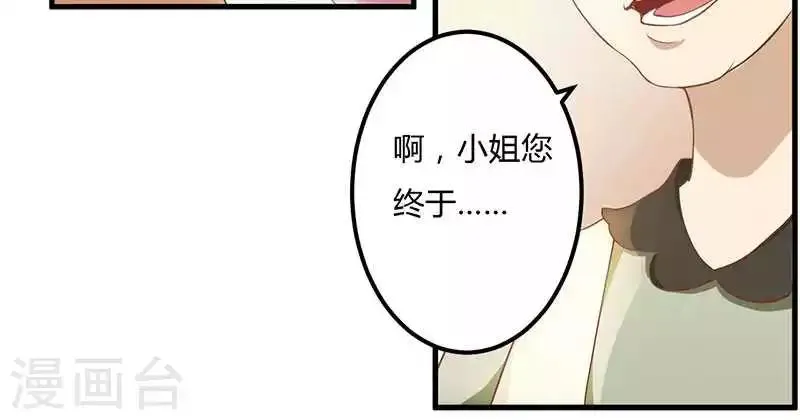第11话 态度转变 第39页