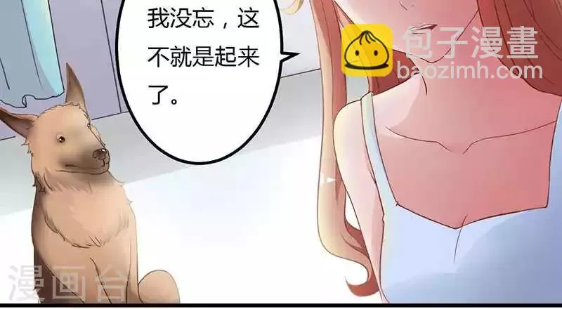 第11话 态度转变 第41页