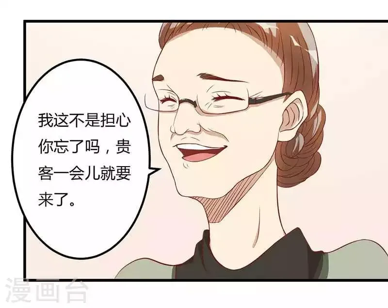 第12话 只要你去赴约的话 第2页