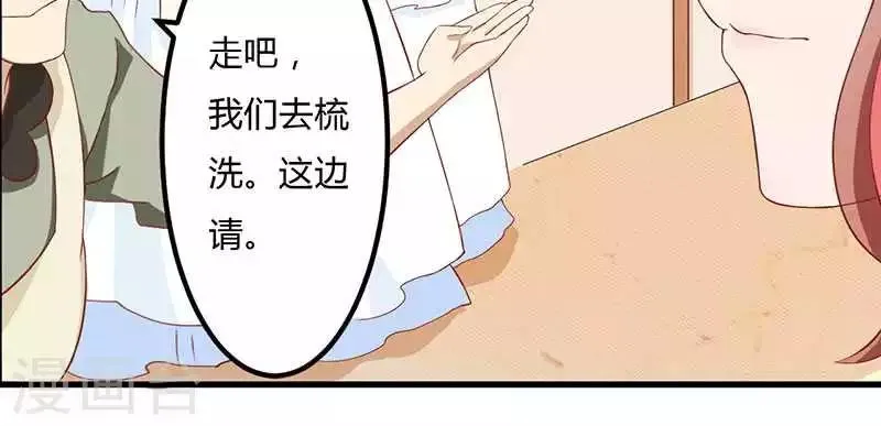 第12话 只要你去赴约的话 第4页
