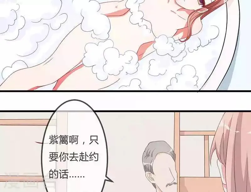 第12话 只要你去赴约的话 第9页