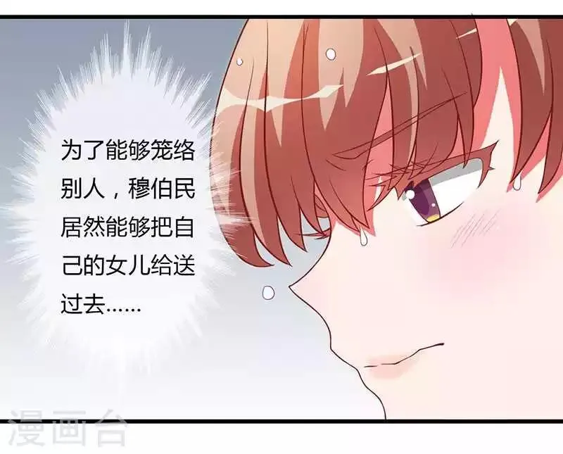 第12话 只要你去赴约的话 第12页