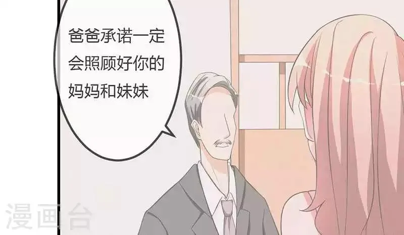 第12话 只要你去赴约的话 第16页