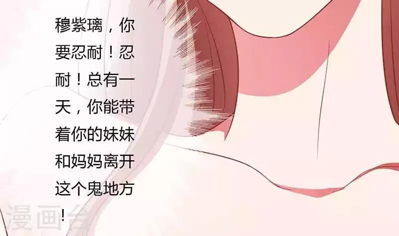 第12话 只要你去赴约的话 第20页