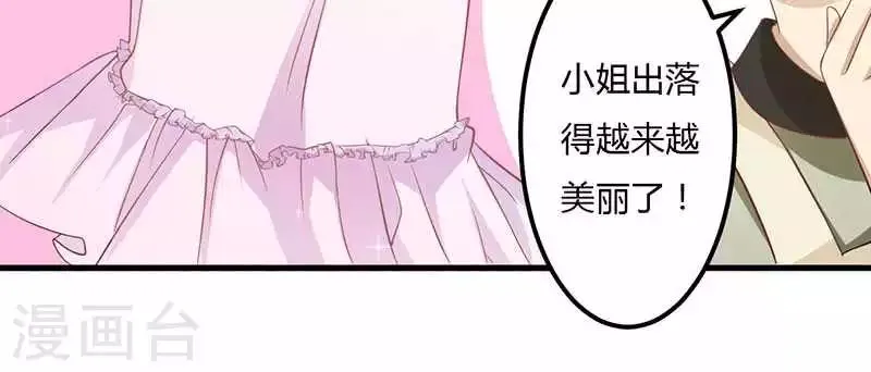 第12话 只要你去赴约的话 第29页