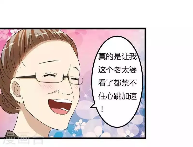 第12话 只要你去赴约的话 第30页