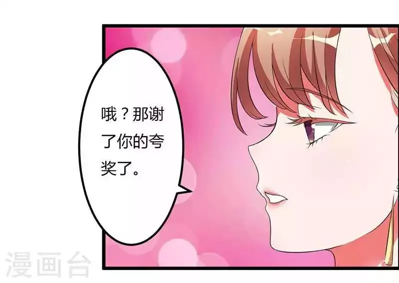 第12话 只要你去赴约的话 第31页