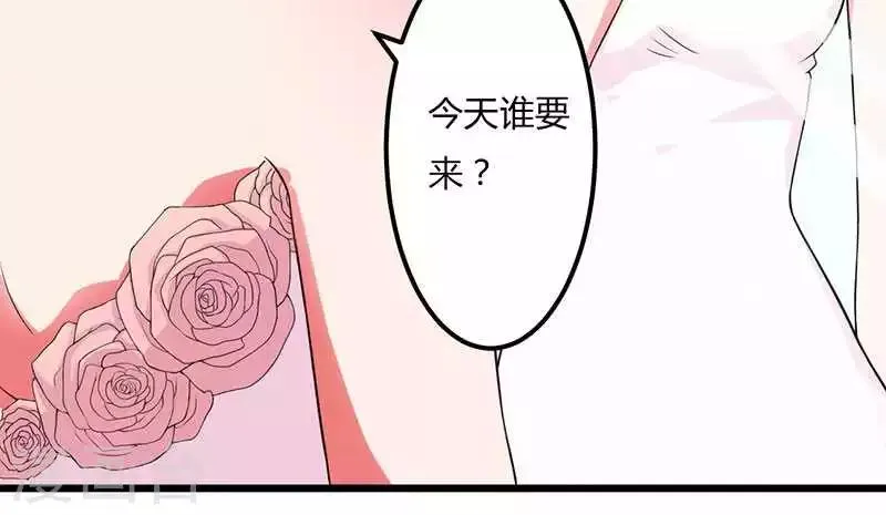 第12话 只要你去赴约的话 第33页