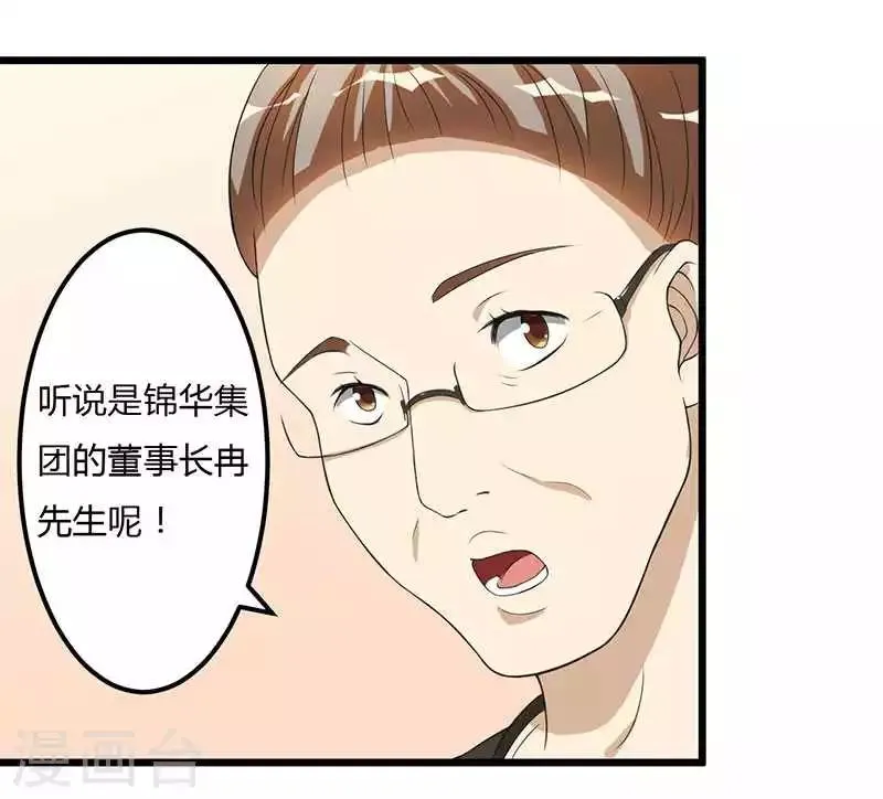 第12话 只要你去赴约的话 第34页