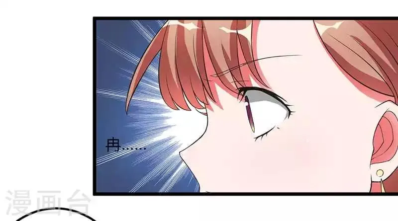 第12话 只要你去赴约的话 第35页