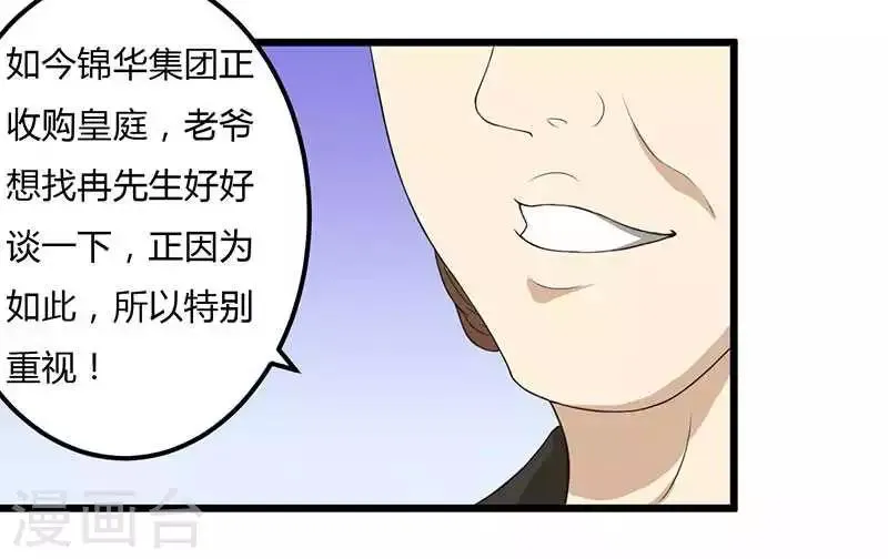第12话 只要你去赴约的话 第36页