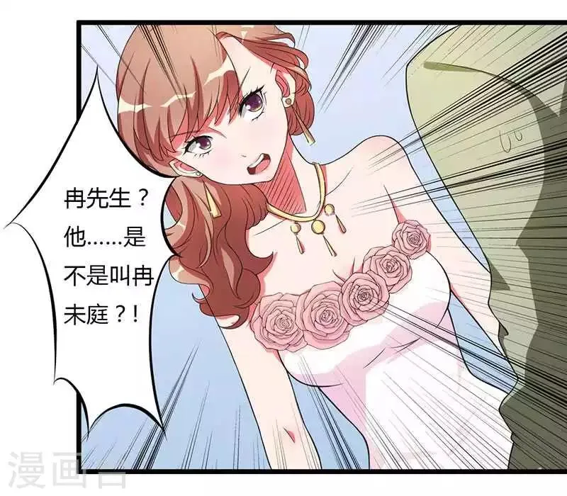 第12话 只要你去赴约的话 第37页