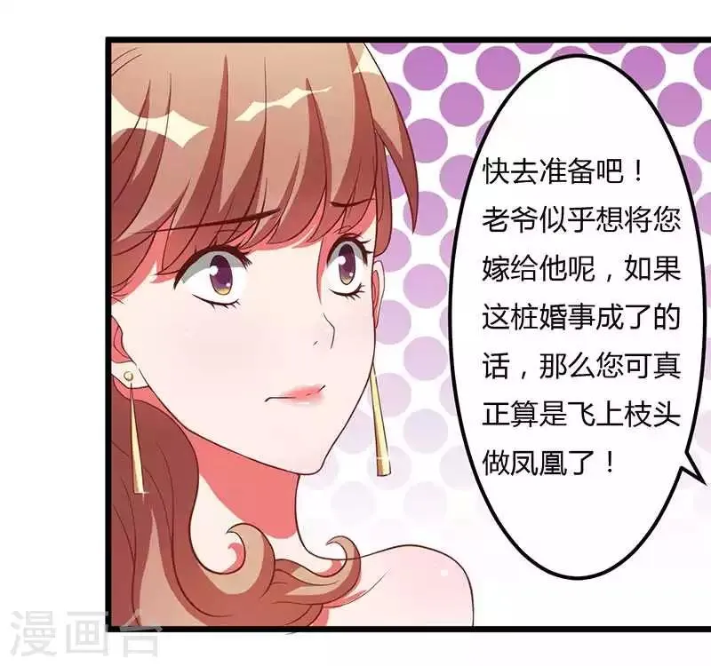 第12话 只要你去赴约的话 第40页
