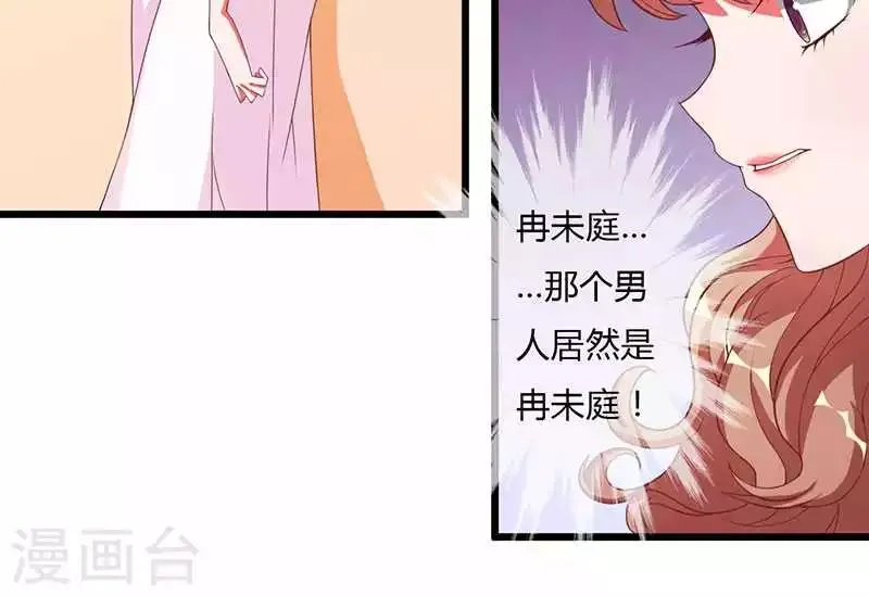 第13话 这下可有好戏看了 第4页