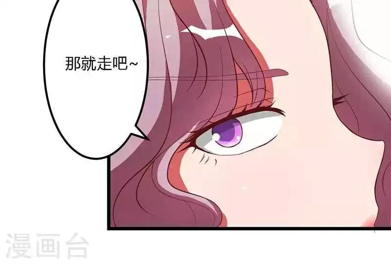 第13话 这下可有好戏看了 第7页