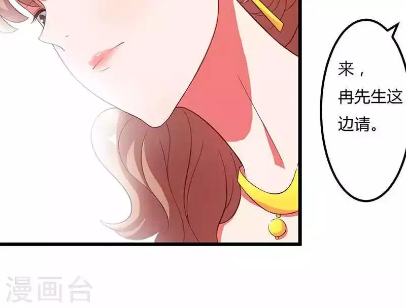 第13话 这下可有好戏看了 第10页
