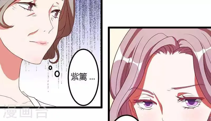 第13话 这下可有好戏看了 第19页