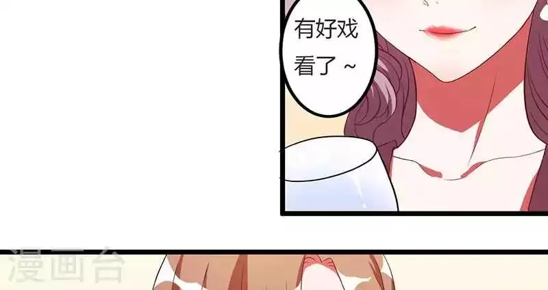 第13话 这下可有好戏看了 第20页